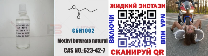 Бутират оксибутират Исилькуль