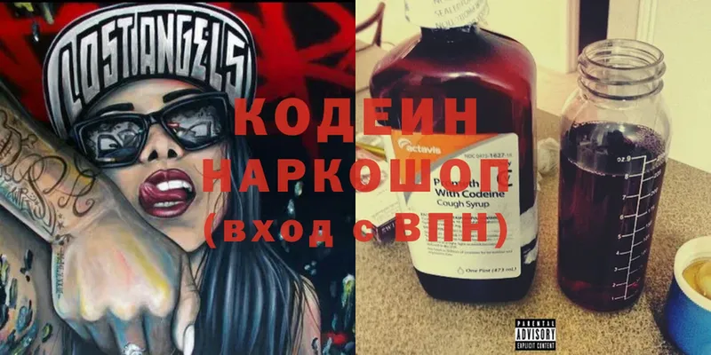 где купить наркотик  Исилькуль  Codein Purple Drank 