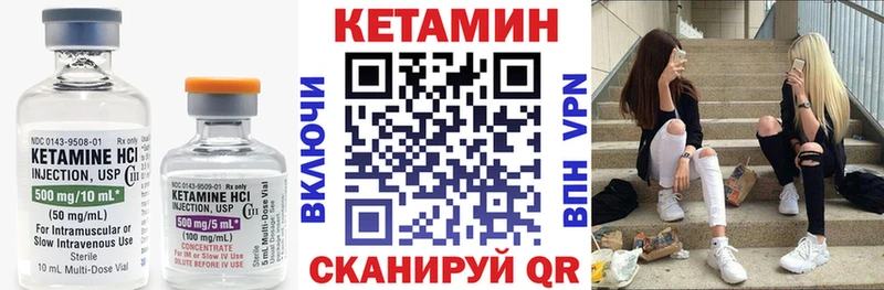 Кетамин VHQ  продажа наркотиков  Исилькуль 