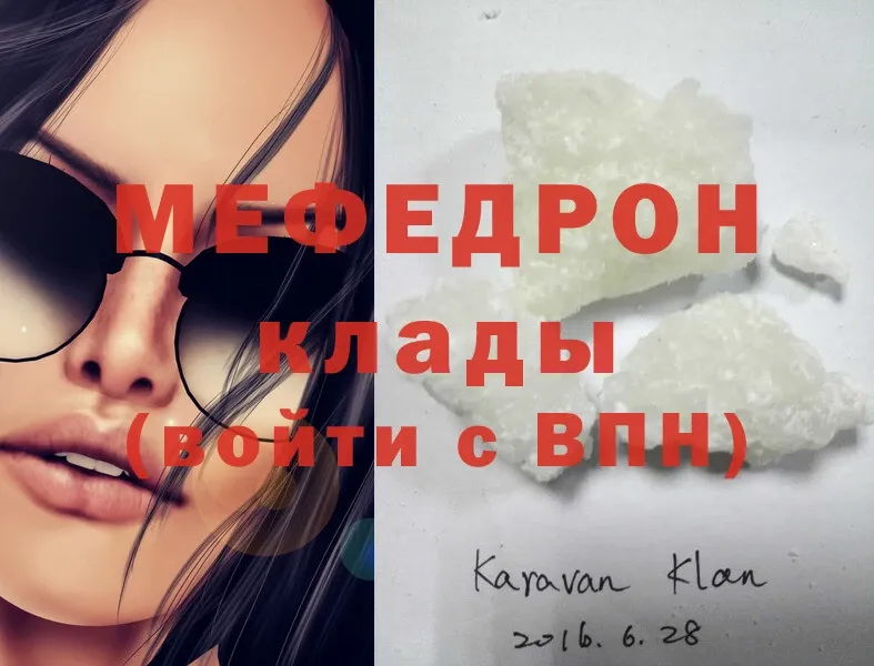 мега   Исилькуль  Мефедрон кристаллы 