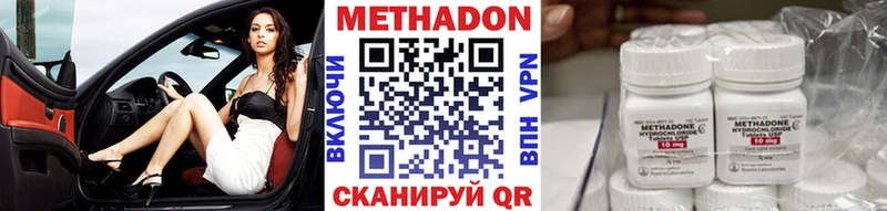 Метадон VHQ  Исилькуль 
