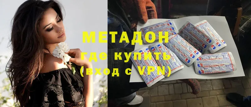 купить закладку  Исилькуль  МЕТАДОН VHQ 